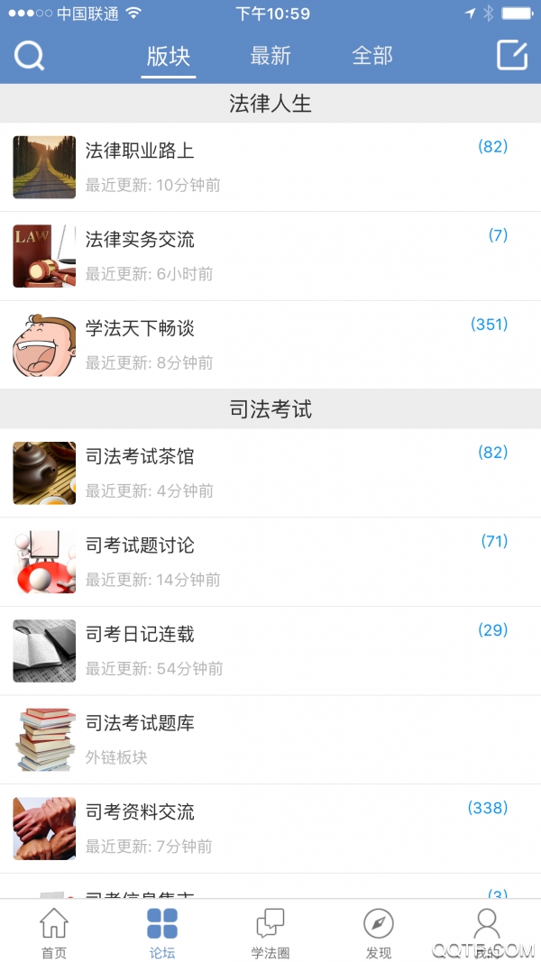 學(xué)法網(wǎng)司法考試論壇app官方版