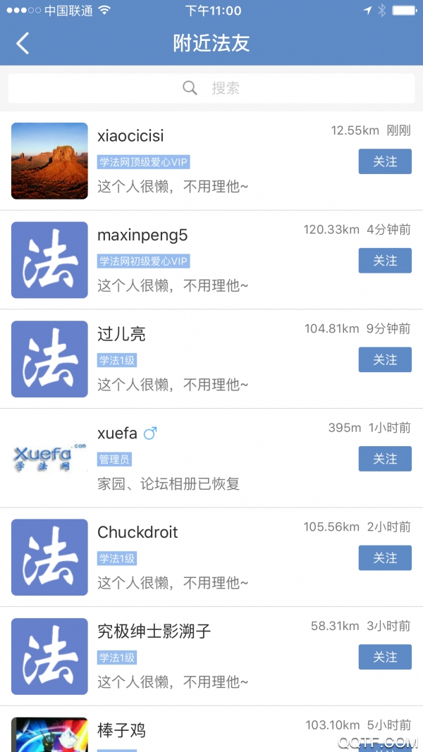 學(xué)法網(wǎng)司法考試論壇app官方版