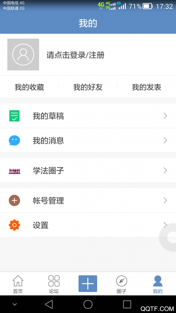 學(xué)法網(wǎng)司法考試論壇app官方版