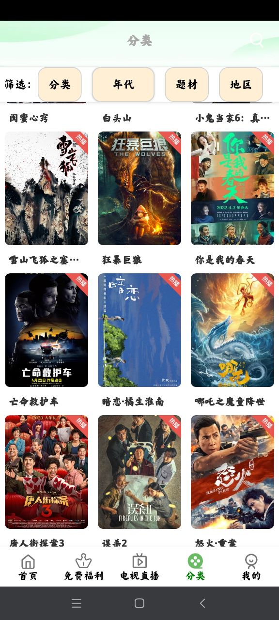 極影追劇永久免費版