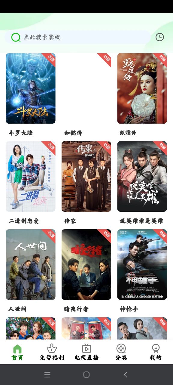 極影追劇永久免費版