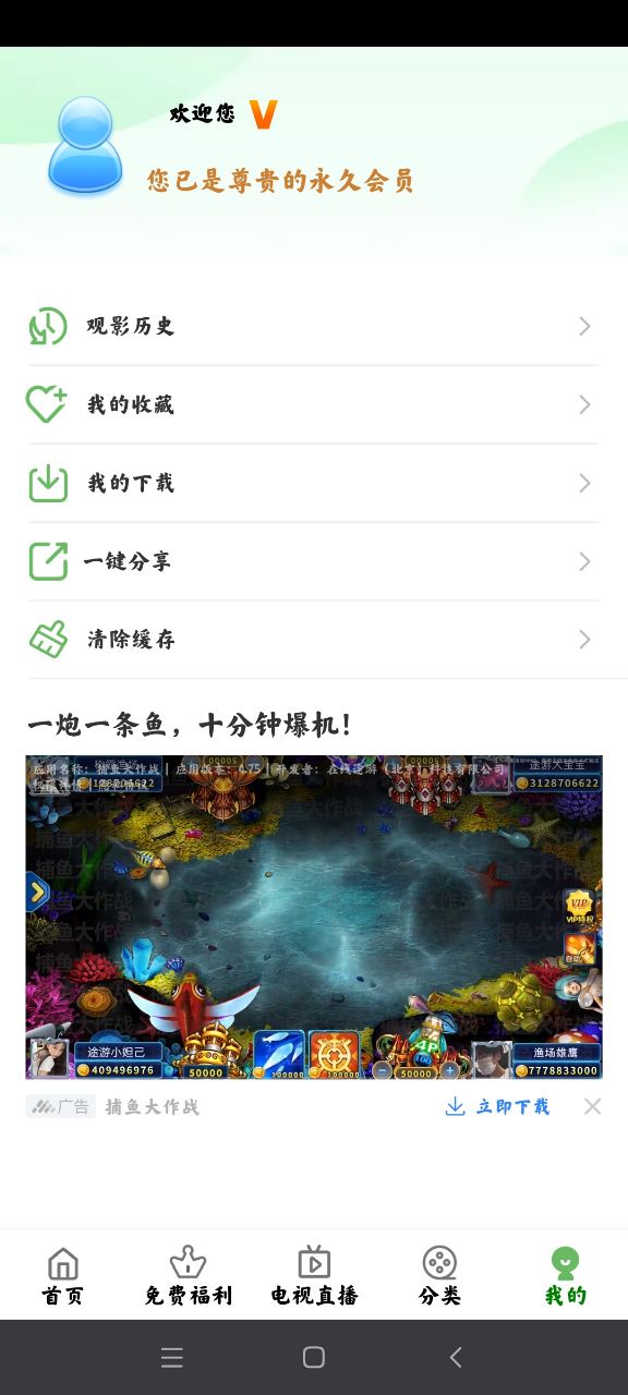 極影追劇永久免費版