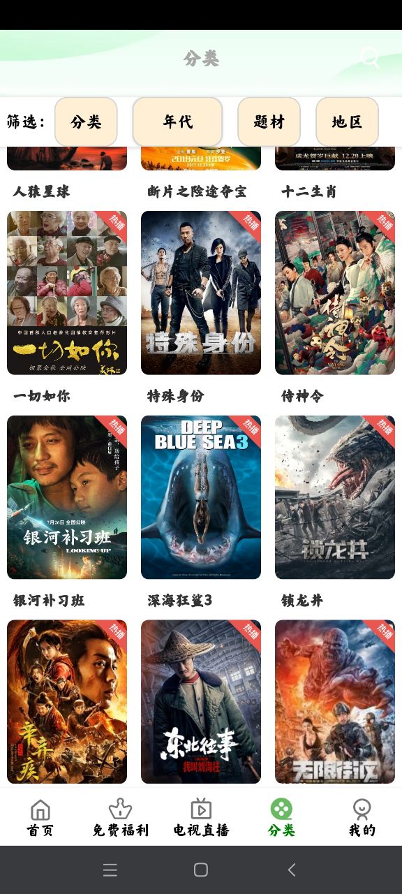 極影追劇永久免費版