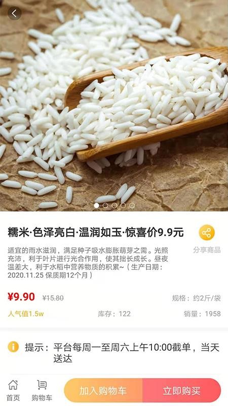量子美食