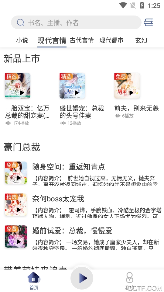 夜聽(tīng)書(shū)城app安卓版