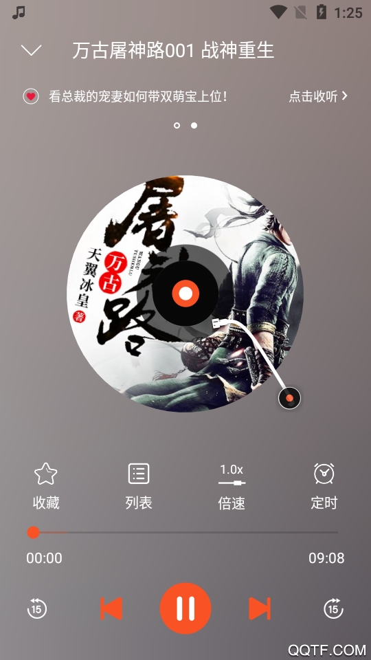 夜聽(tīng)書(shū)城app安卓版