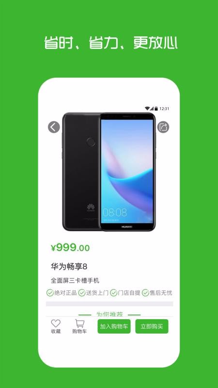 海英通訊