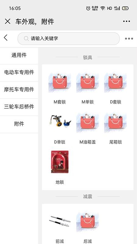 修狀元