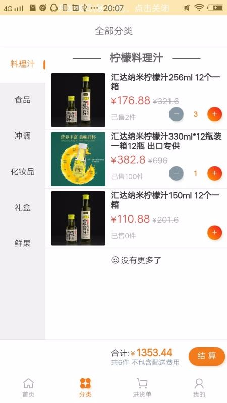 匯達檸檬