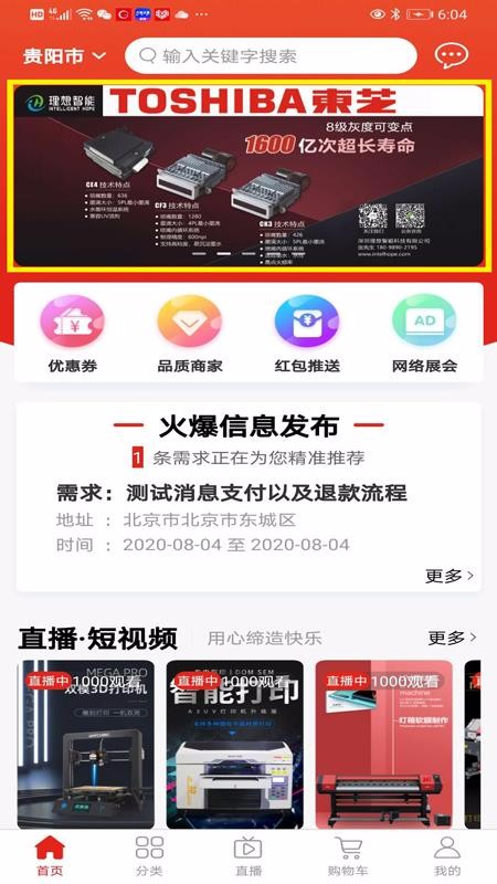 廣告之家