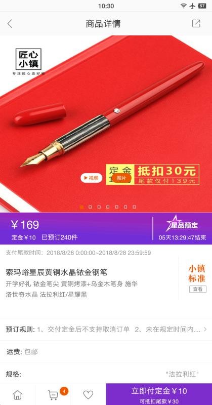 匠心小鎮(zhèn)