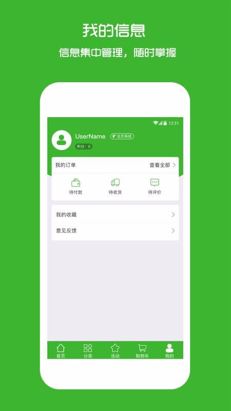海英通訊