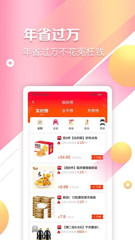 易起曬