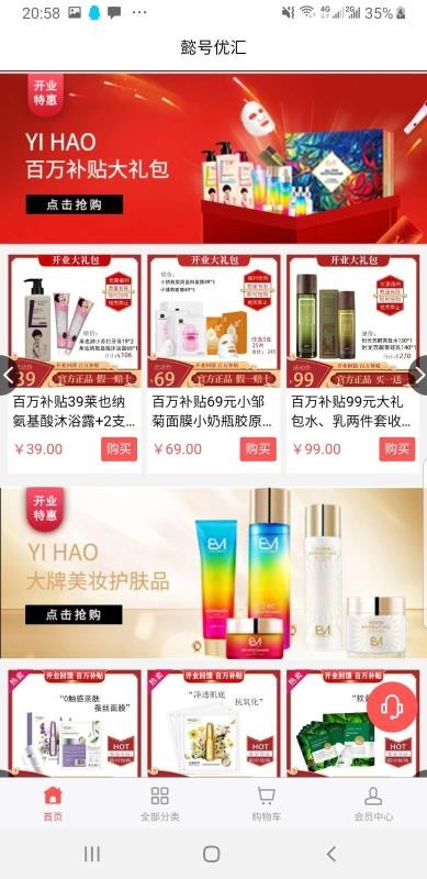 懿號優(yōu)匯