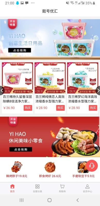 懿號優(yōu)匯