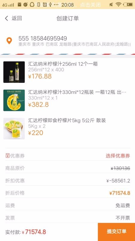 匯達檸檬