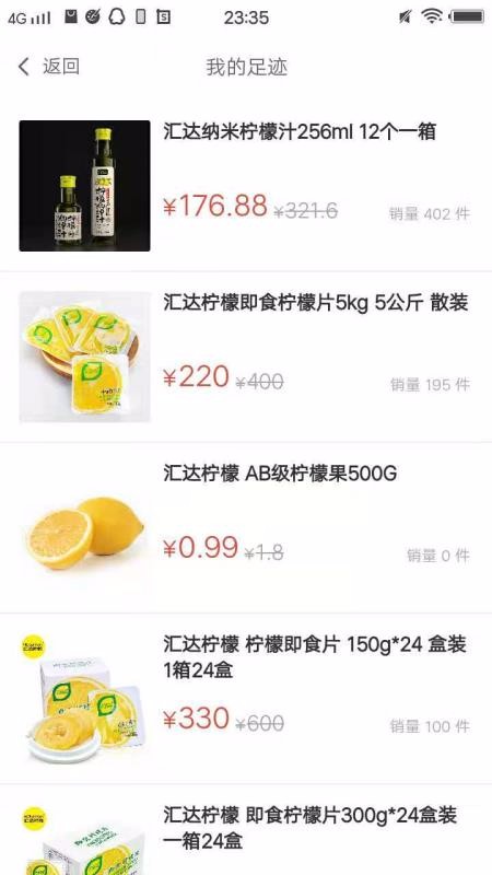 匯達檸檬