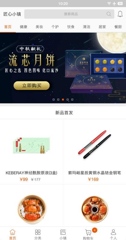 匠心小鎮(zhèn)
