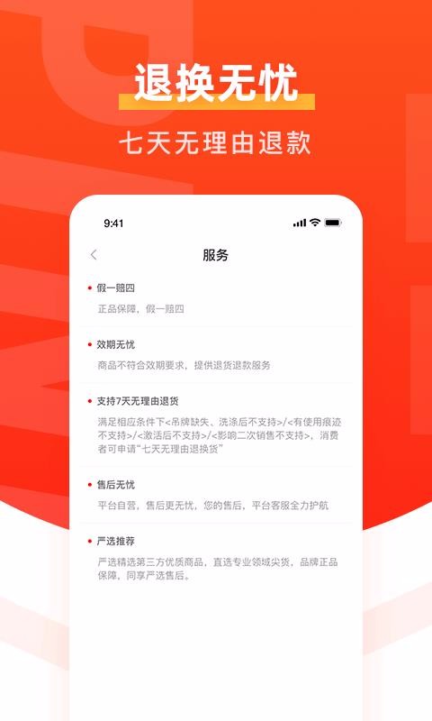 品背