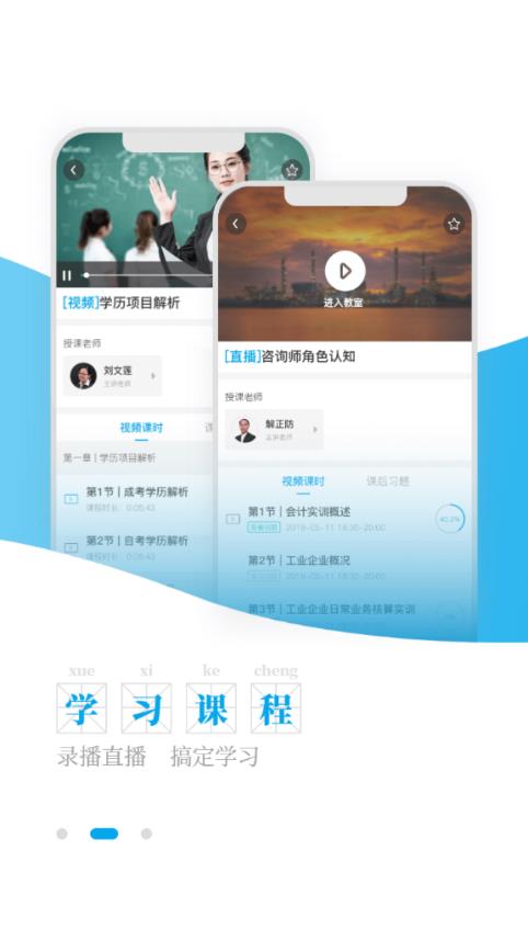 掌上U學(xué)院app官方版