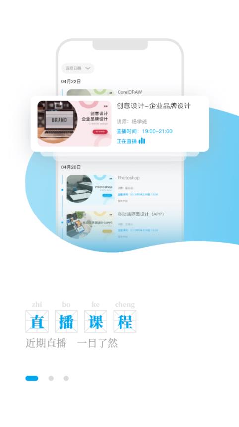 掌上U學(xué)院app官方版