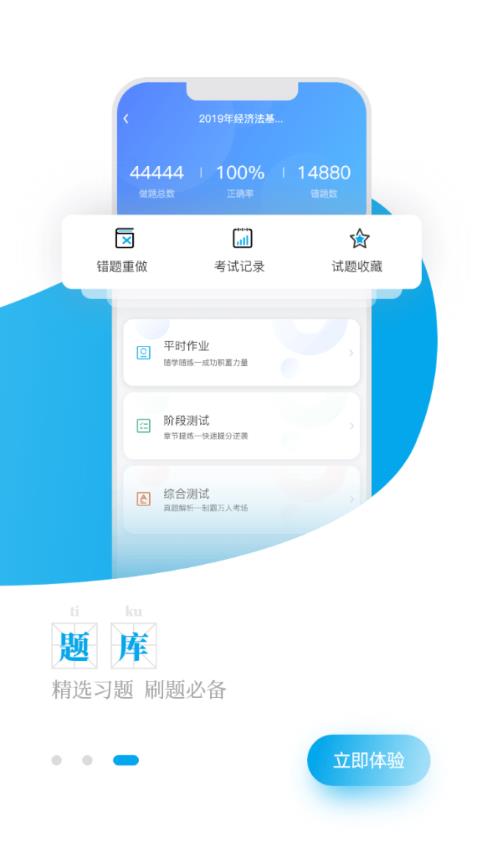 掌上U學(xué)院app官方版