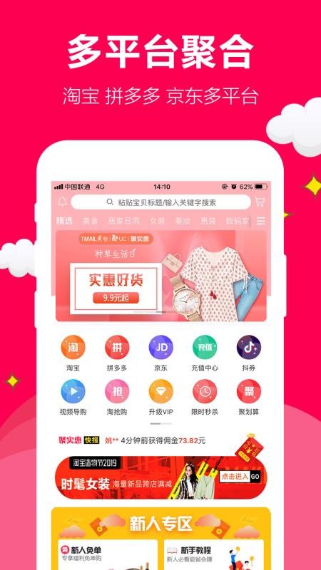 聚實(shí)惠