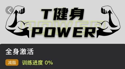 氫松練app安卓版