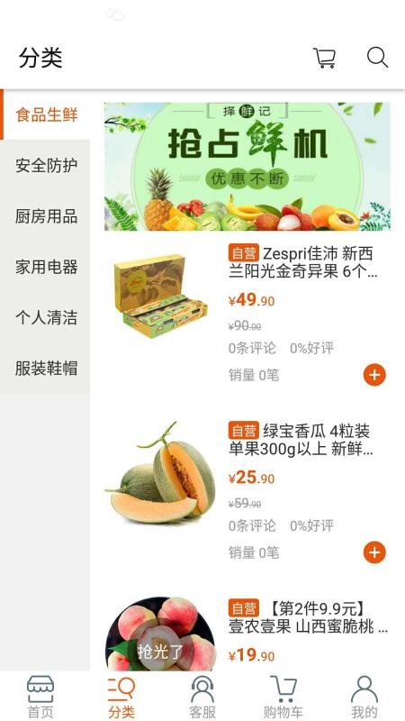 速購佳