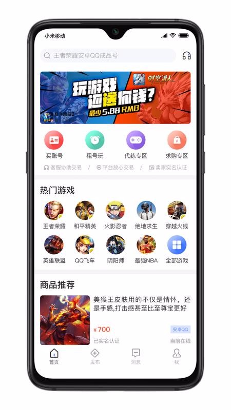 游買(mǎi)賣(mài)