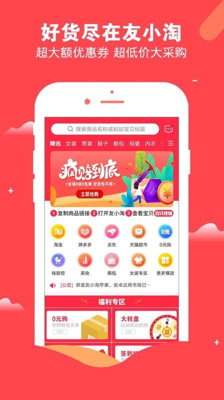 友小淘
