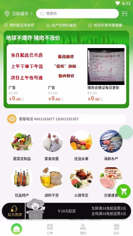 悅民坊