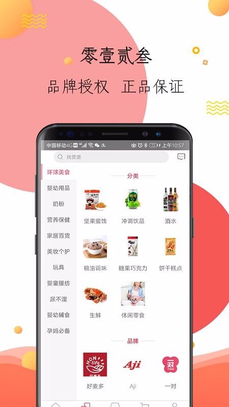 零壹貳叁