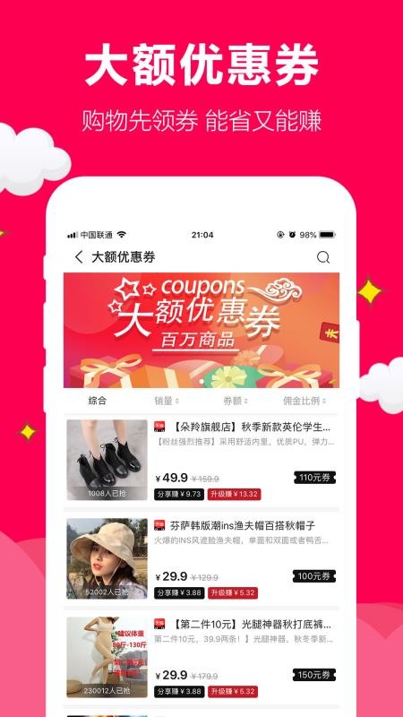 聚實(shí)惠