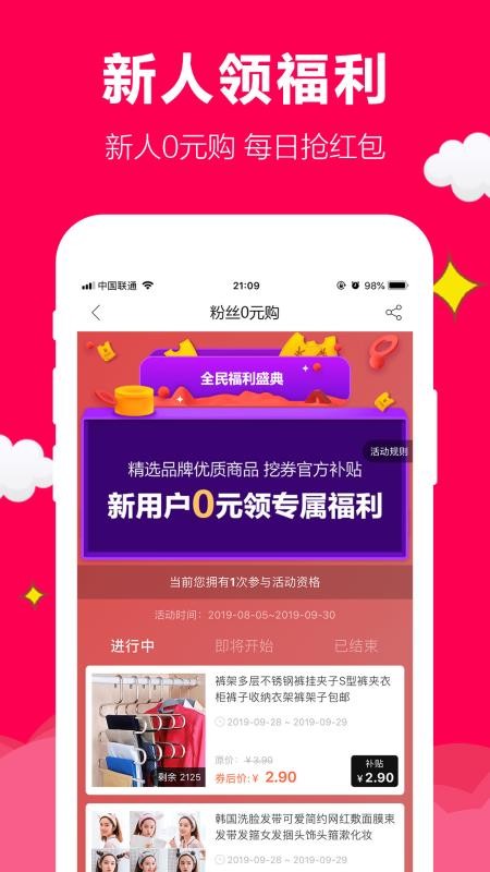 聚實(shí)惠