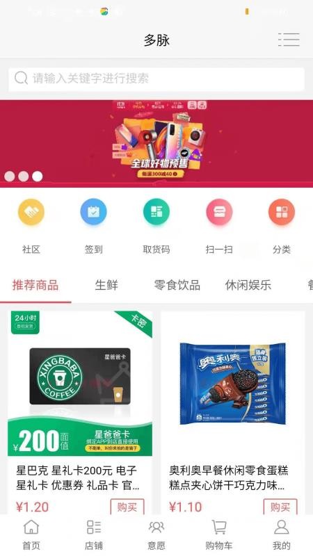 多脈多邁