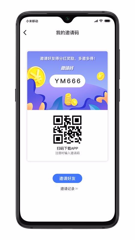 游買(mǎi)賣(mài)