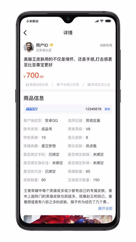 游買(mǎi)賣(mài)