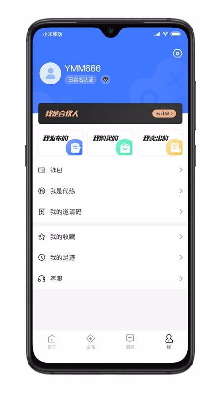 游買(mǎi)賣(mài)