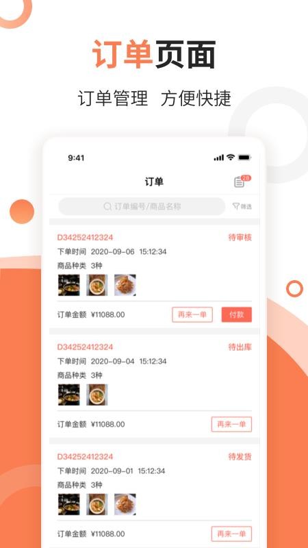 E銷云
