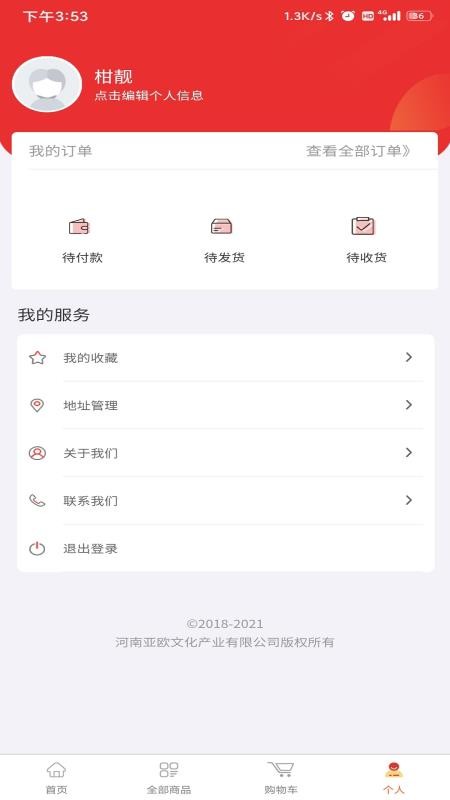 禮和坊