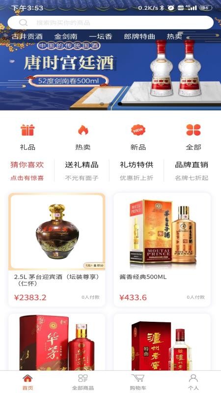 禮和坊