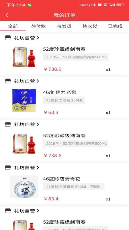 禮和坊