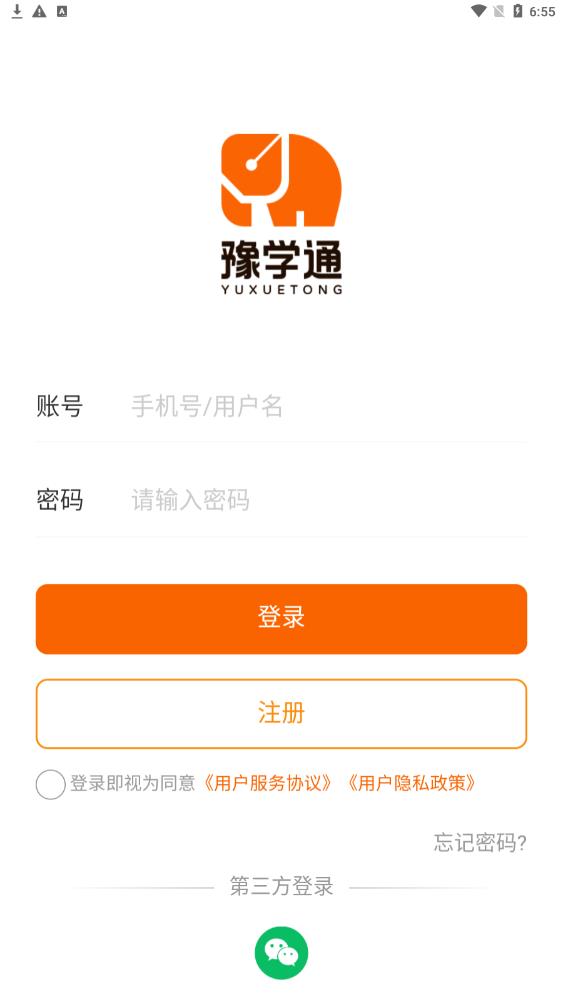 豫學(xué)通手機(jī)客戶端