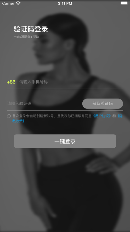 氫松練app安卓版