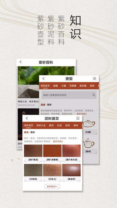 紫砂之家