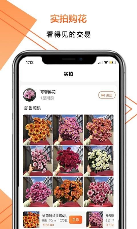 花比三家
