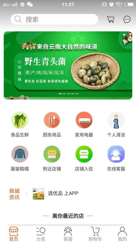 速購佳