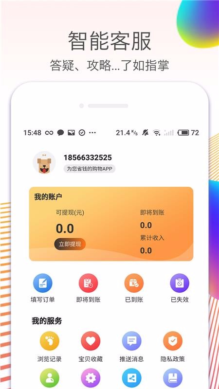 拼夕拼購專享券