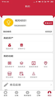 閃電到家上門(mén)服務(wù)app安卓版